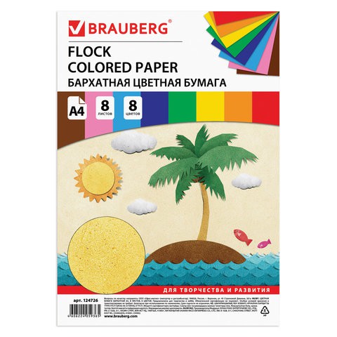 Цветная бумага бархатная Brauberg А4, 8 листов 8 цветов, 110 г/м2, 124726 цена за 4 шт , 